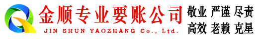 玉山讨债公司